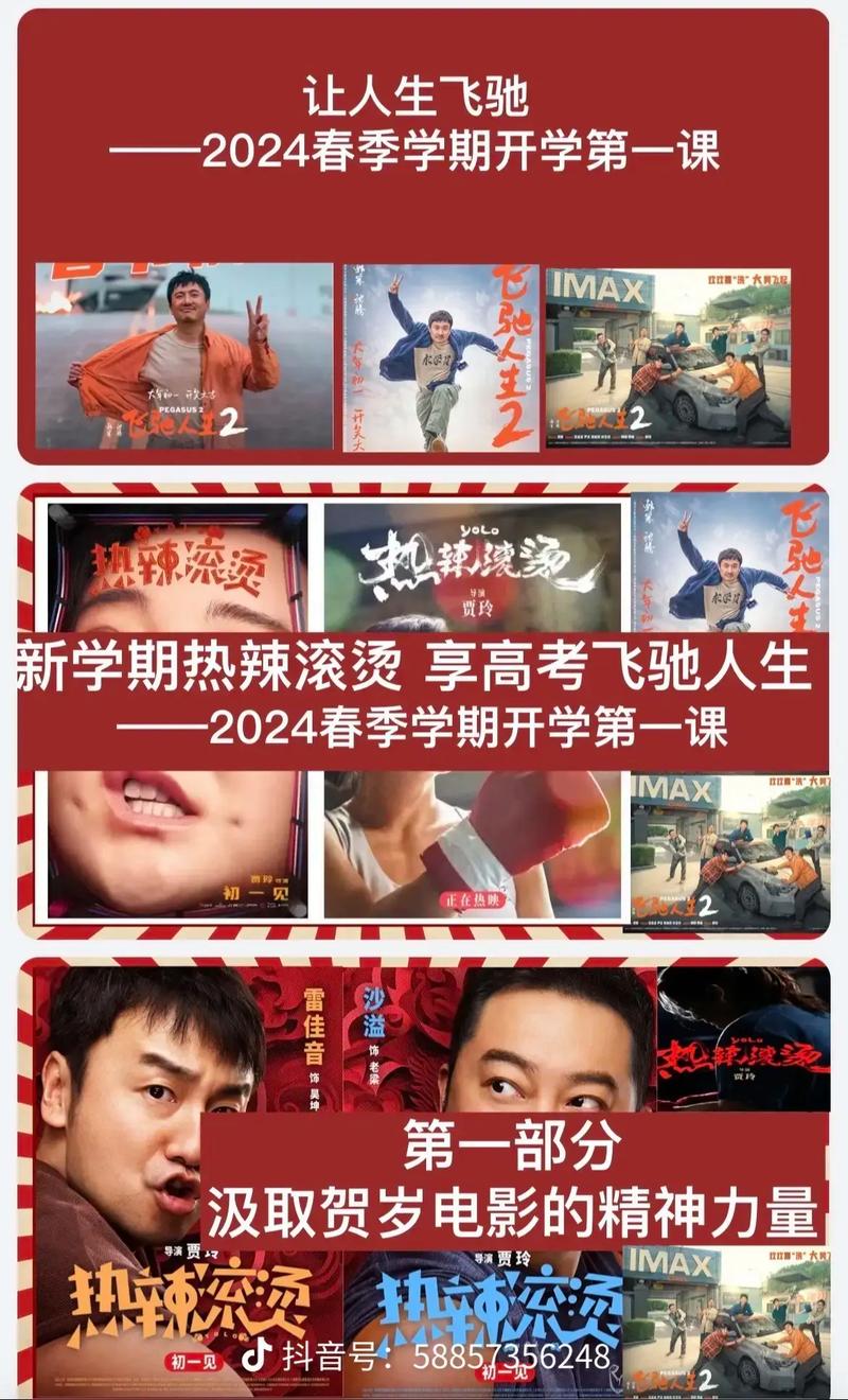 热辣可爱:梦想版本大全,追梦路上笑泪交加