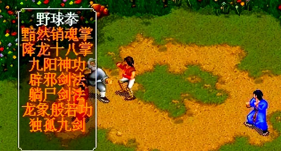 SOBV0.31精翻杨过游戏：体验金庸武侠世界