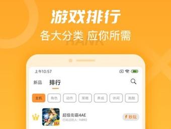 那个江湖汉化版下载：快速获取游戏汉化补丁