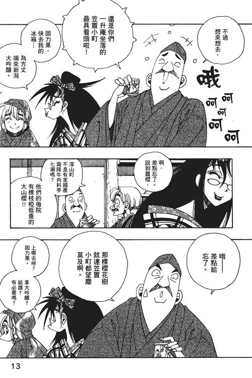 仙肴圣餐魔改汉化版最新更新:超多内容等你体验!