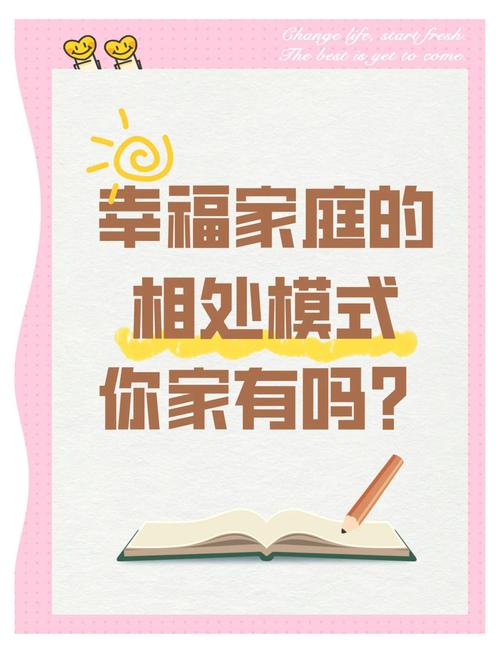 家庭生活官方网站:权威资讯,实用技巧,提升家庭幸福感