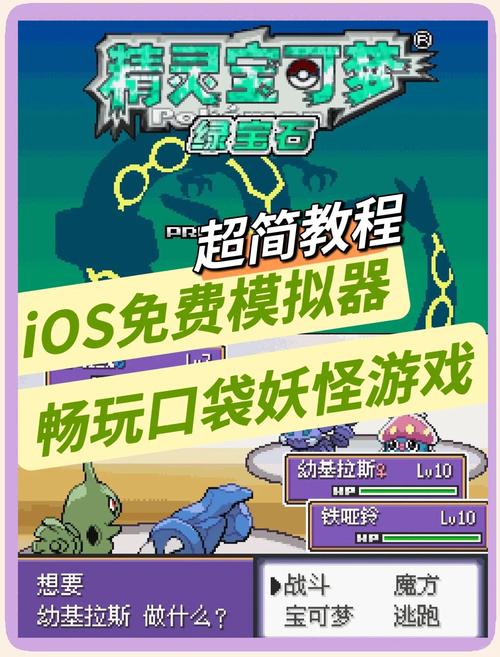 H版宝可梦游戏下载教程：简单几步轻松上手