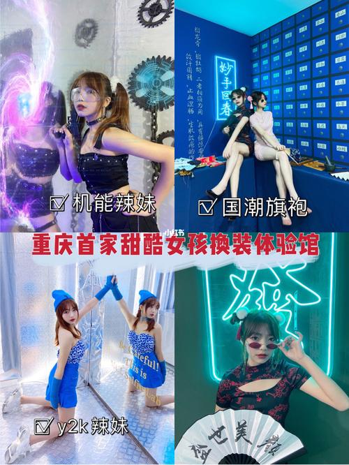 解锁辣妹秘密:帮助辣妹游戏介绍,超强代入感的游戏世界