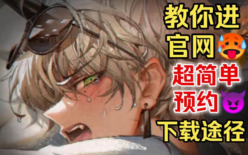 想玩更好还是更糟？这里提供安全下载途径！