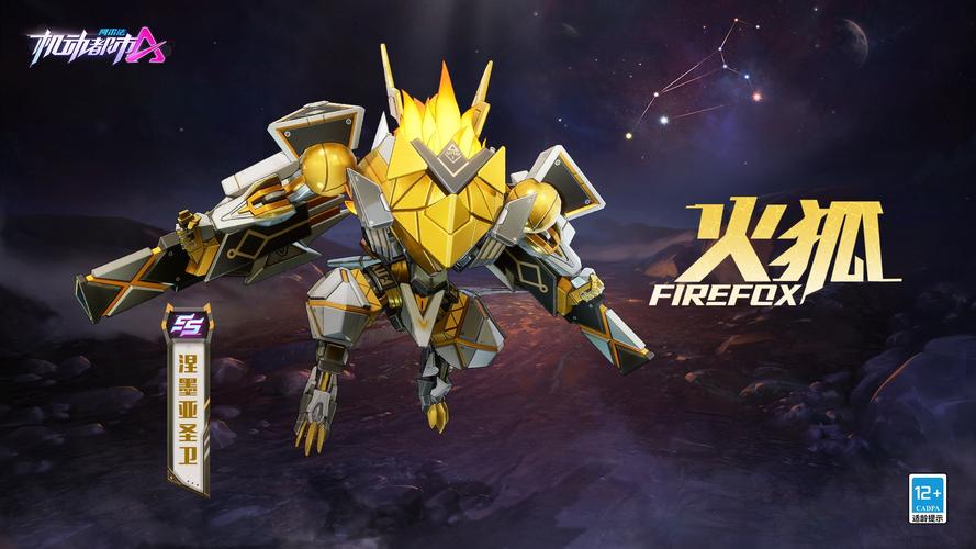 机甲学院最新版本更新:超多精彩内容等你解锁