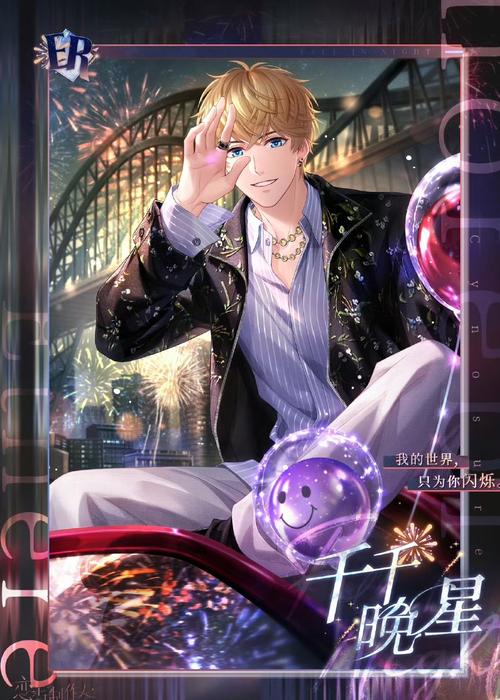 恋与经纪人1最新版本上线，全新明星等你来培养