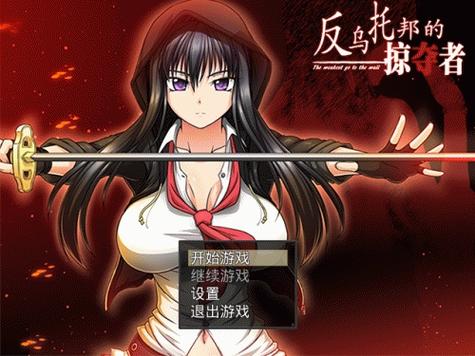 反乌托邦掠夺者游戏下载：简单方法和注意事项