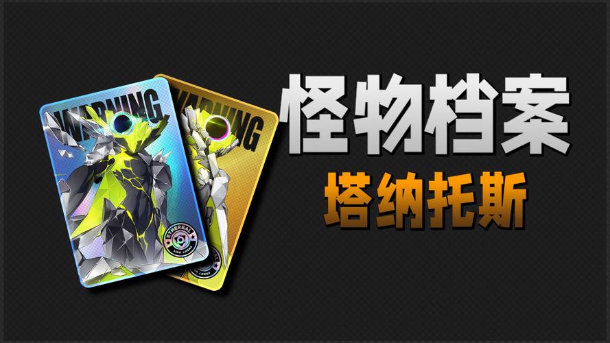 塔纳托斯在哪下载？不同版本下载途径指南