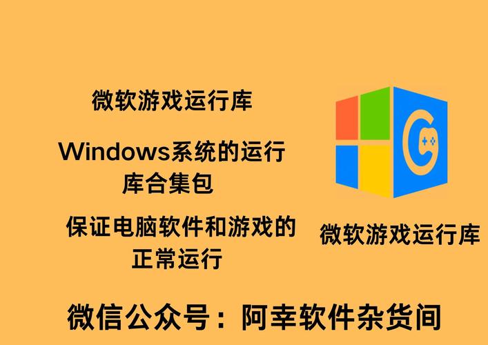 游戏必备运行库官网下载:解决游戏运行问题