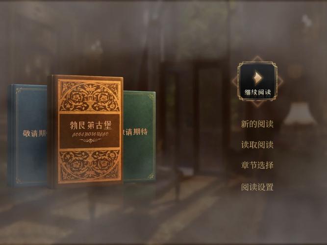 厚颜无耻的十四行诗杨过游戏：画面、剧情及玩法全面测评