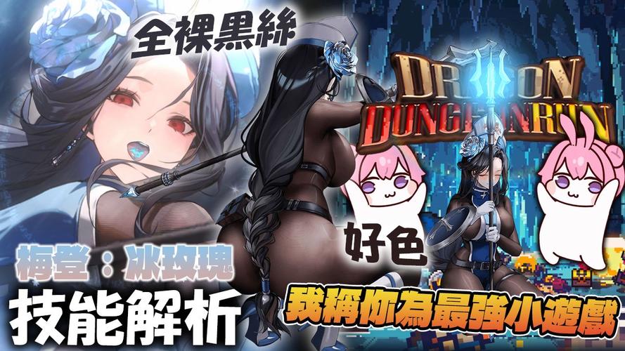 玫瑰行动绅士游戏合集版本推荐，告别版本烦恼