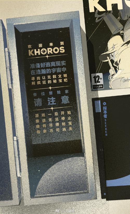 宇宙秘宝安卓汉化版：精彩剧情等你探索