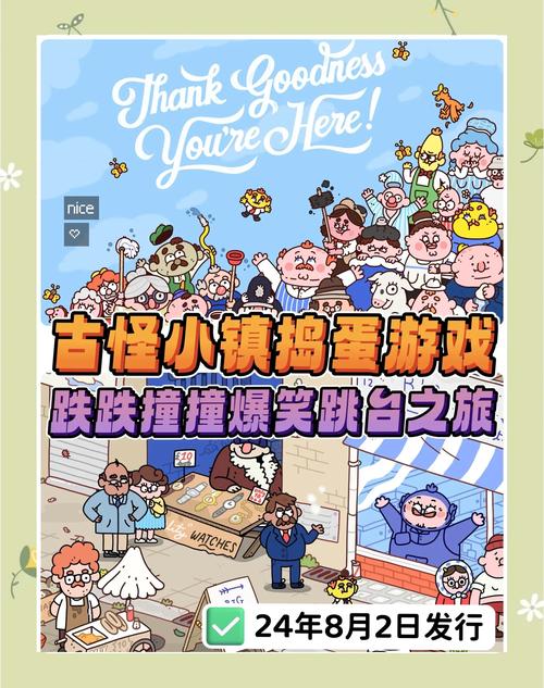 魔王的冒险者小镇安卓版下载:奇幻冒险等你开启