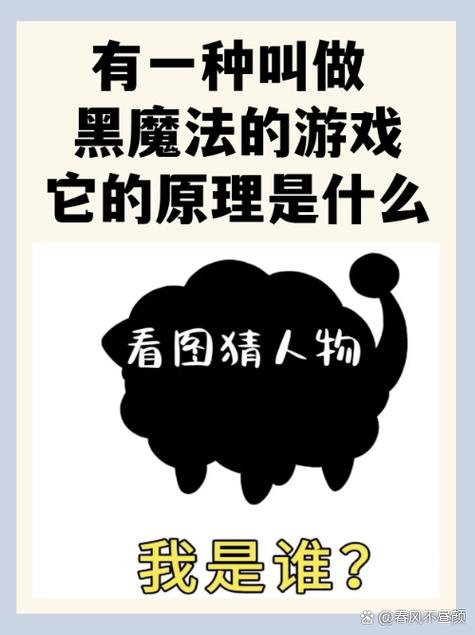 黑魔法游戏下载大全：各种类型的魔法等你来玩