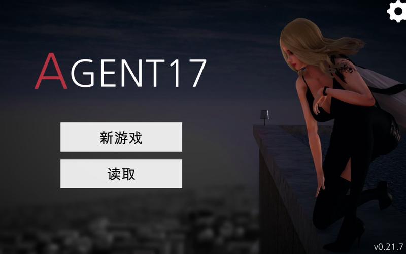 特工17游戏介绍：沉浸式谍战体验，感受特工的魅力！