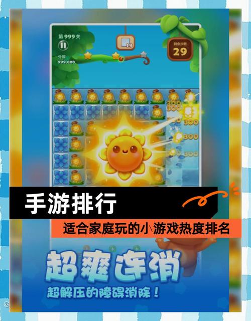 家庭欢乐时光:幸福家庭杨过游戏推荐