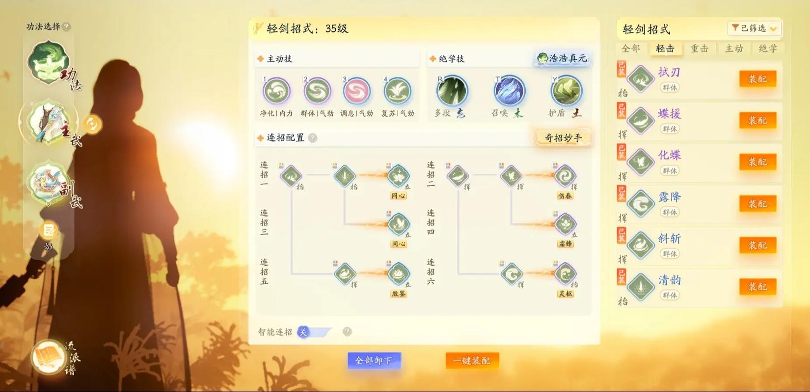 桃花境游戏配置要求高吗？电脑配置推荐