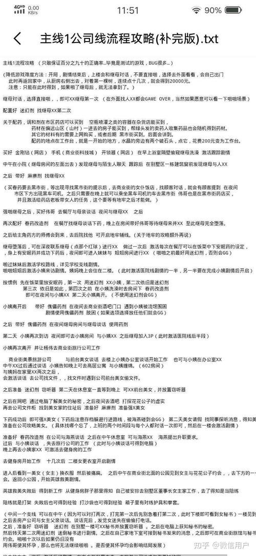 屌丝猎艳记1完整版下载：各个版本资源免费分享，轻松获取！