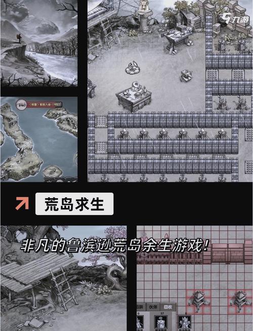 各版本荒岛X求生对比：哪个版本更适合你？