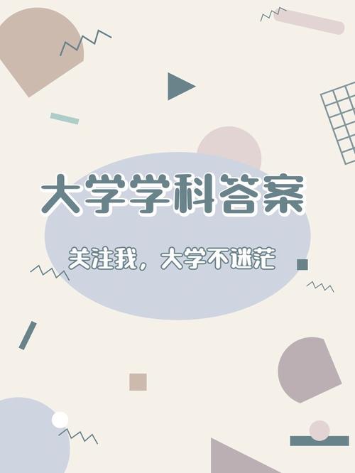 问题大学版本大全合集：高清汉化版免费下载