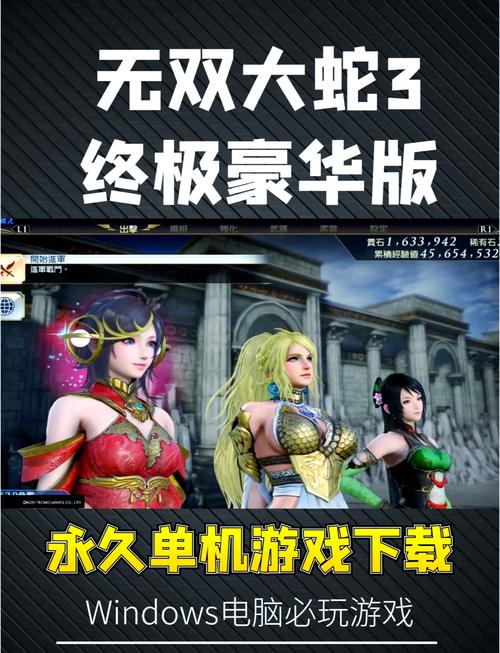 无双大蛇3福利版下载资源汇总，远离病毒木马