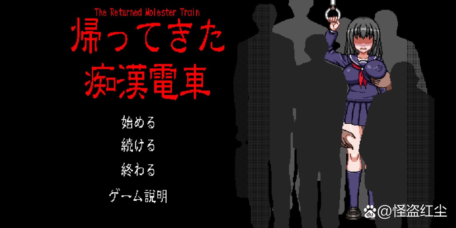 寻找痴汉电车2下载地址：安全可靠的下载资源推荐