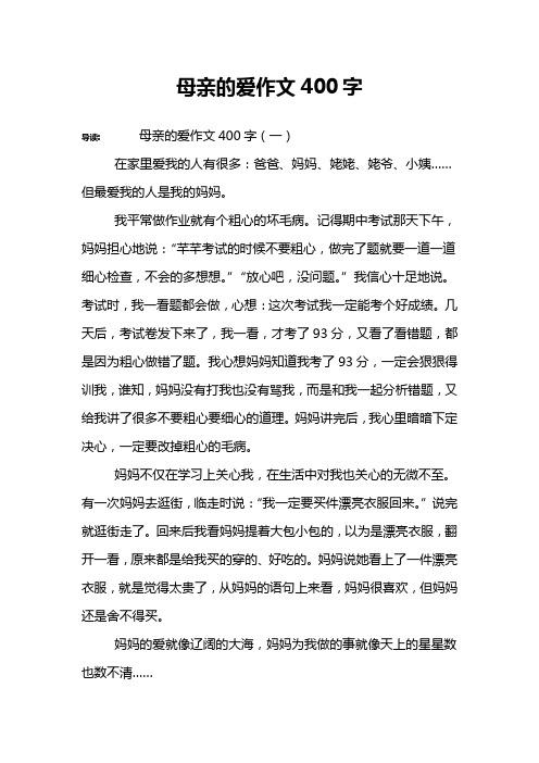 想下载妈妈的爱歌曲？这里有你想要的版本