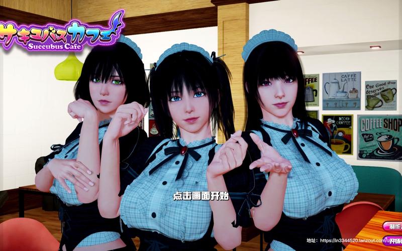 魅魔咖啡厅游戏介绍:打造你的魅魔咖啡厅商业帝国