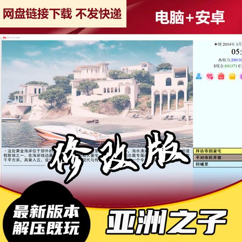 SOA修改版游戏大全：解锁资金、天气，还有内置攻略！