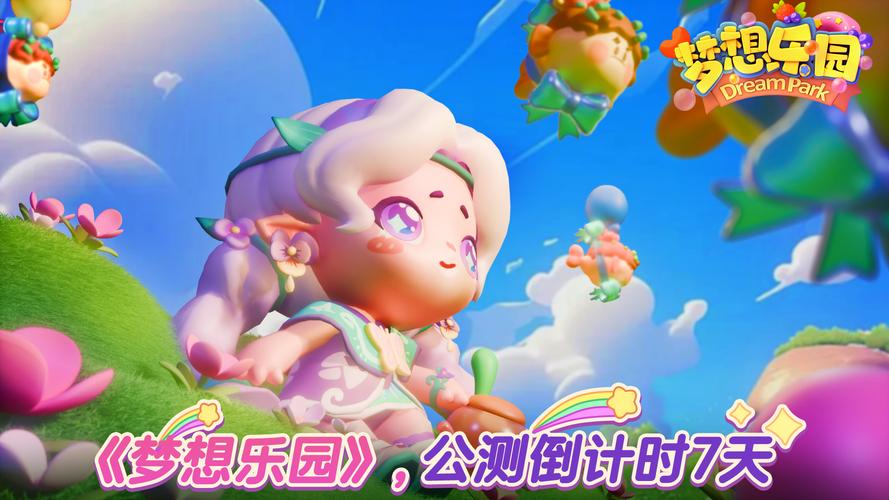 热辣可爱：梦想手游下载地址，最新正式版快速下载！