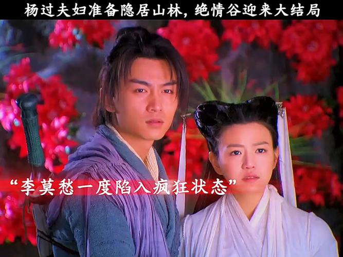 探索强烈的愿望杨过游戏:揭秘隐藏的武侠剧情