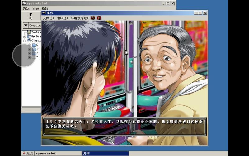 下载臭作官方正式版最新版：畅玩无限制