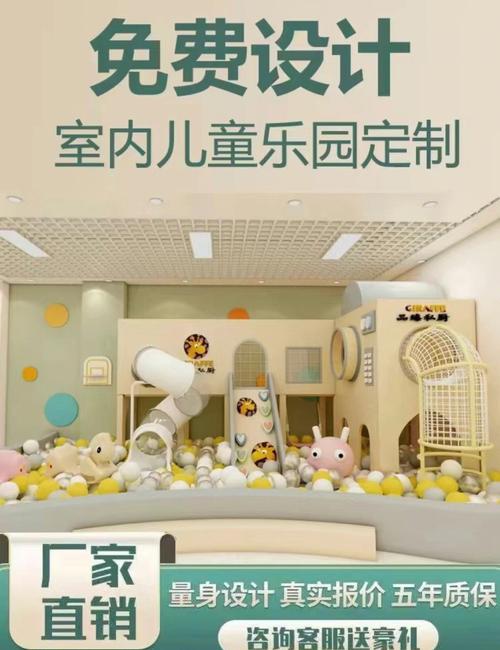 淘气屋游戏介绍:超好玩亲子游乐场推荐