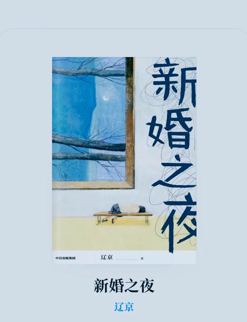 新婚之夜官方网站:最迷人的故事,等你来解锁