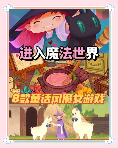 变身魔女官网:探索神秘魔法世界,成为强大魔女