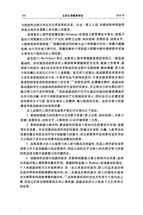 问题大学游戏攻略:解锁所有成就的秘诀