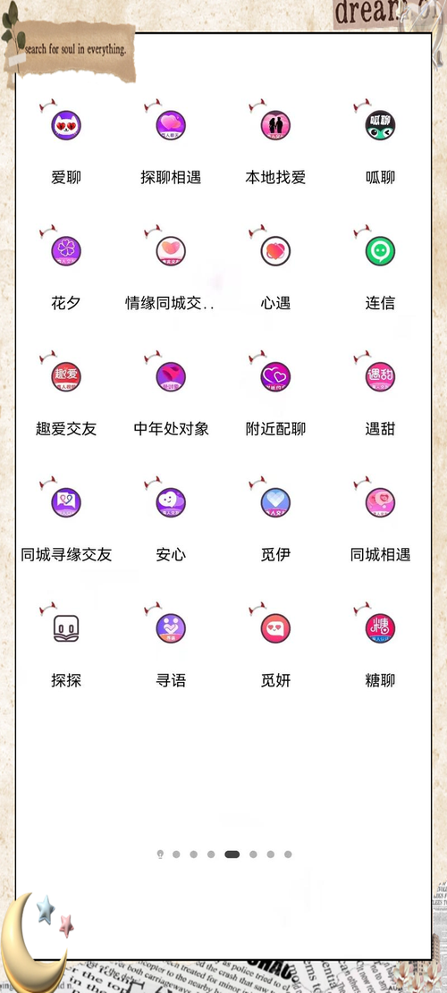 交到100个朋友下载地址：好玩的游戏，真实的交友体验