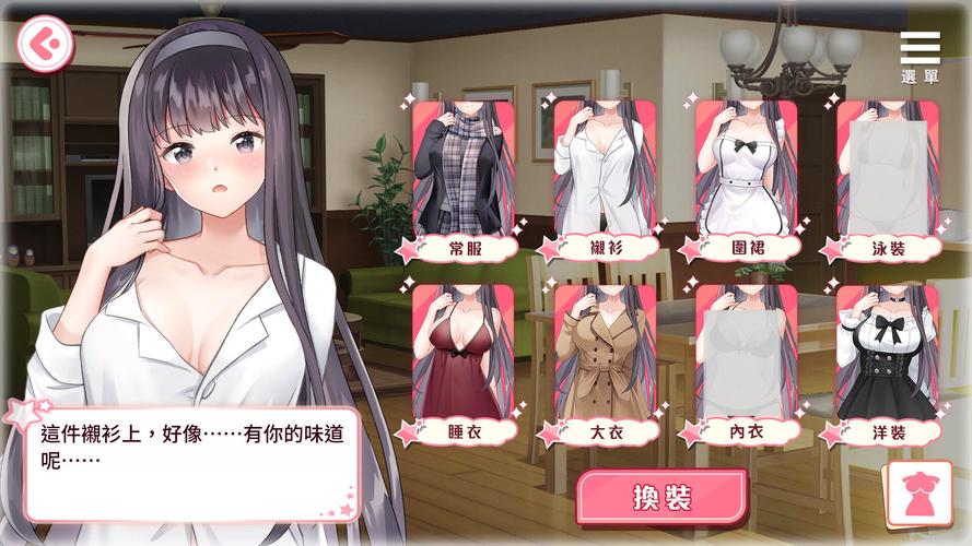 与女大生的同居生活最新玩法:解锁隐藏剧情与CG