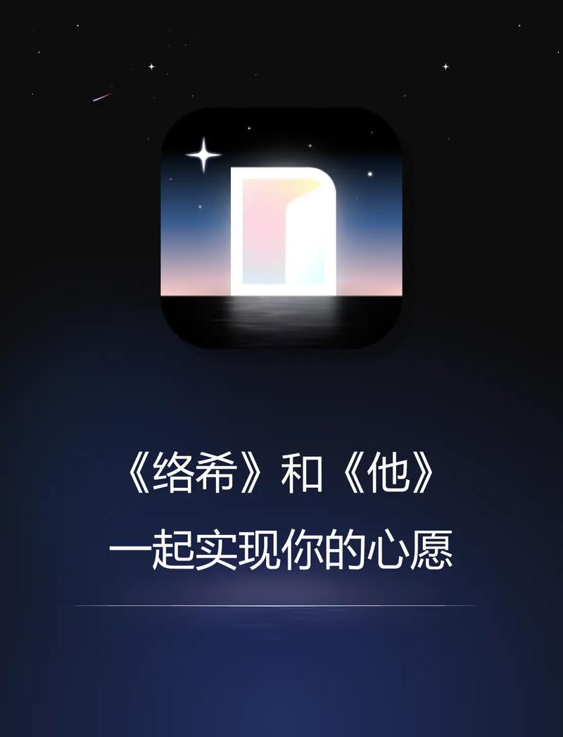 祈愿之旅官网:加入我们,一起完成你的心愿