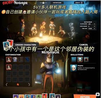 黑暗邻居安卓游戏:解密惊悚,玩转你的邻居