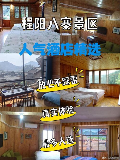 寡妇的偏远客栈官网：特色乡村住宿，预订您的难忘旅程