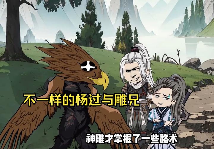 花都修仙杨过游戏：不一样的修仙，不一样的杨过