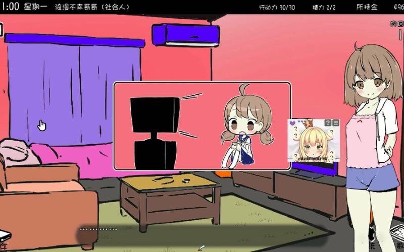 妹同居生活彩色版游戏：新手玩家必看完整攻略