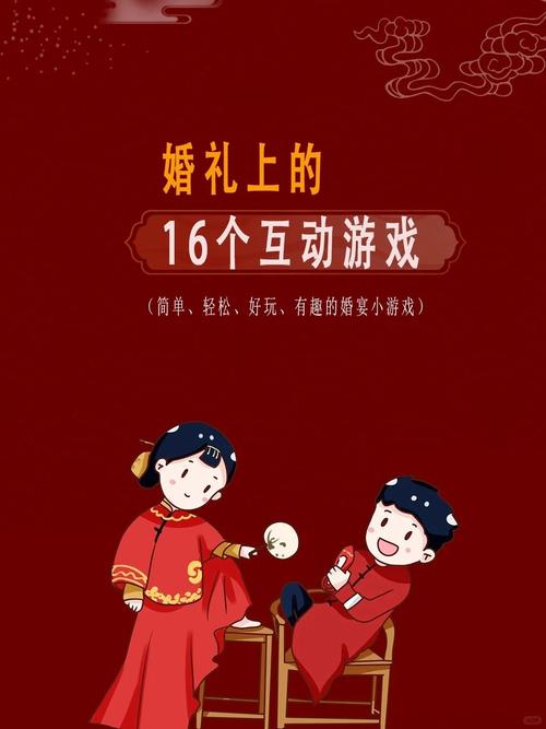 新婚之夜游戏推荐:迷人故事等你开启,感受婚礼的魅力