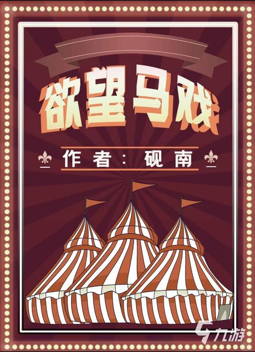 欲望之影安卓汉化:沉浸式剧情,挑战你的极限