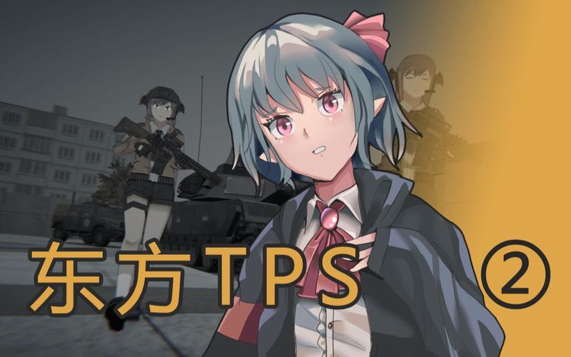 寻找异变战区2完整版本？这里有你需要的全部版本！