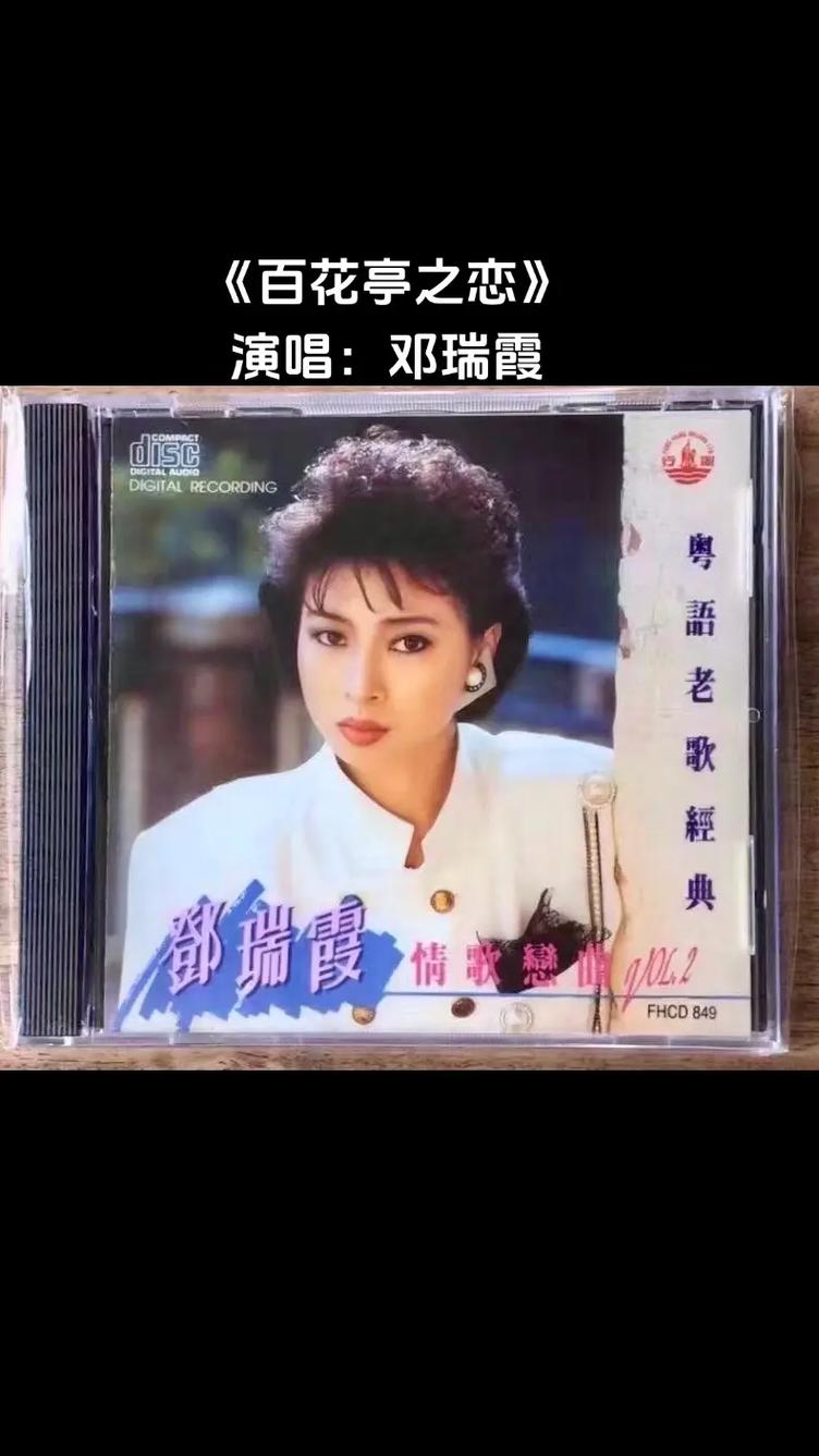 我为情狂在哪下载？70年代经典老歌下载地址