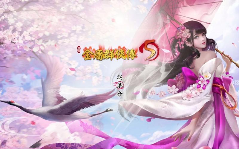 想玩金庸群侠传5爱与死绅士游戏?这份攻略必看!