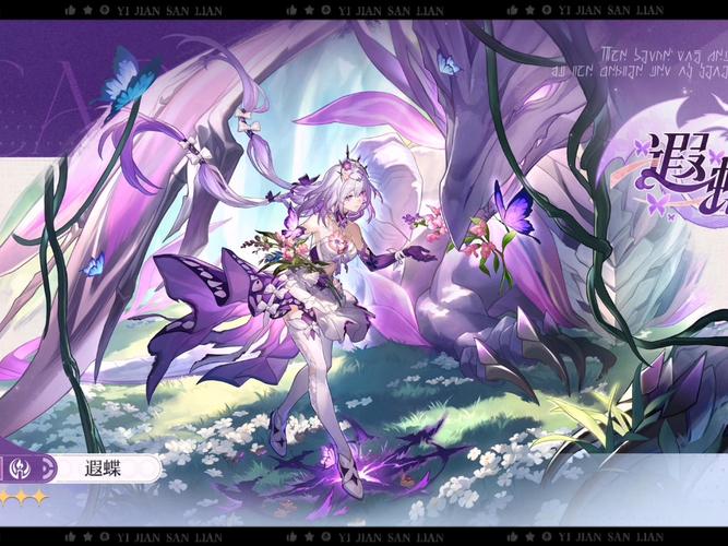 绅士游戏推荐:幻想蝴蝶飞舞的唯美冒险