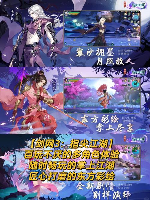 金庸群侠:武侠无双-全都要游戏攻略：轻松通关秘诀